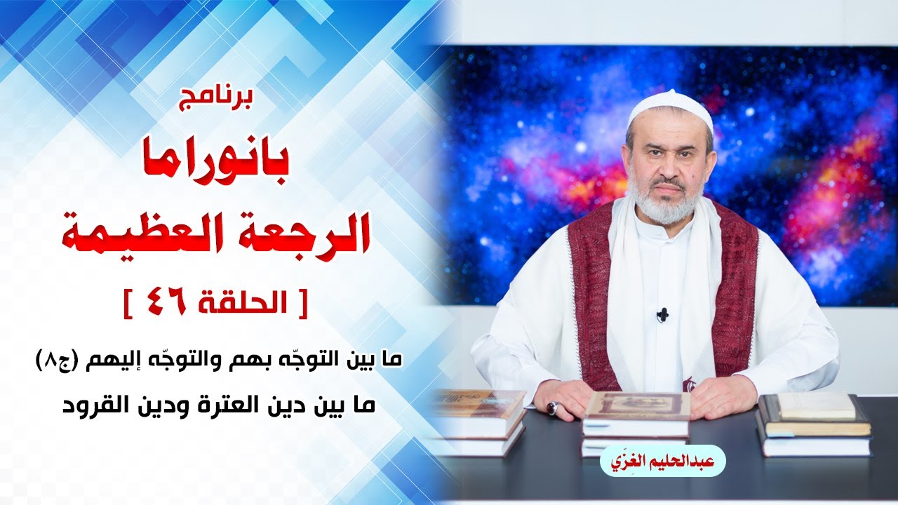 الشيخ عبد الحليم الغزِّي